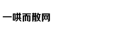 香港巴塞尔：当商业超越艺术